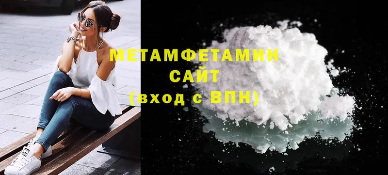 Первитин Methamphetamine  сколько стоит  Салаир 